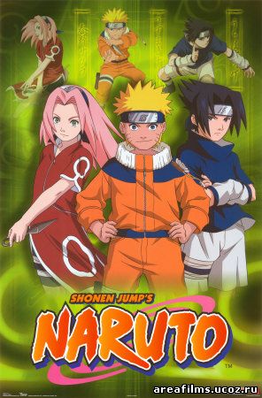 Naruto / Наруто 1 сезон смотреть онлайн