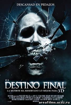 Пункт назначения 4 / The Final Destination 4 смотреть онлайн