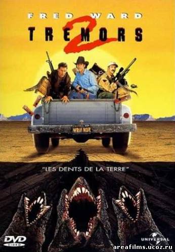 Дрожь Земли 2: Повторный удар / Tremors II: Aftershocks смотреть онлайн