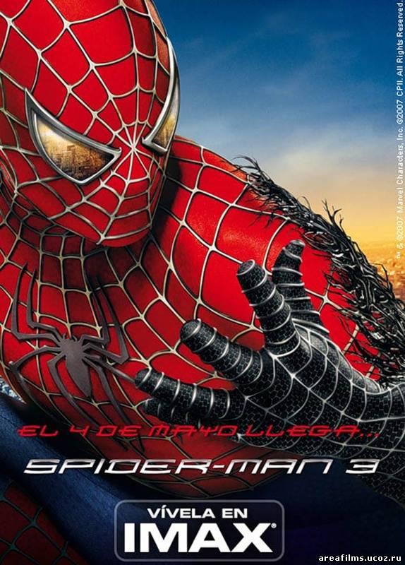 Человек-паук 3: Враг в отражении / Spiderman 3 смотреть онлайн