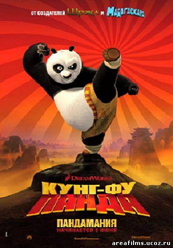 Кунг-фу Панда / Kung Fu Panda смотреть онлайн